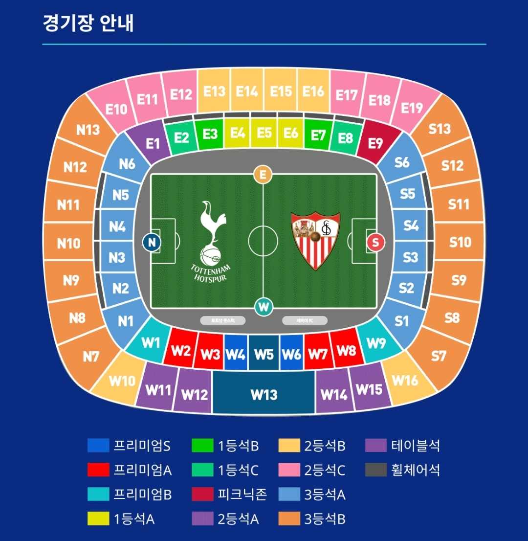 수원월드컵경기장 안내판
