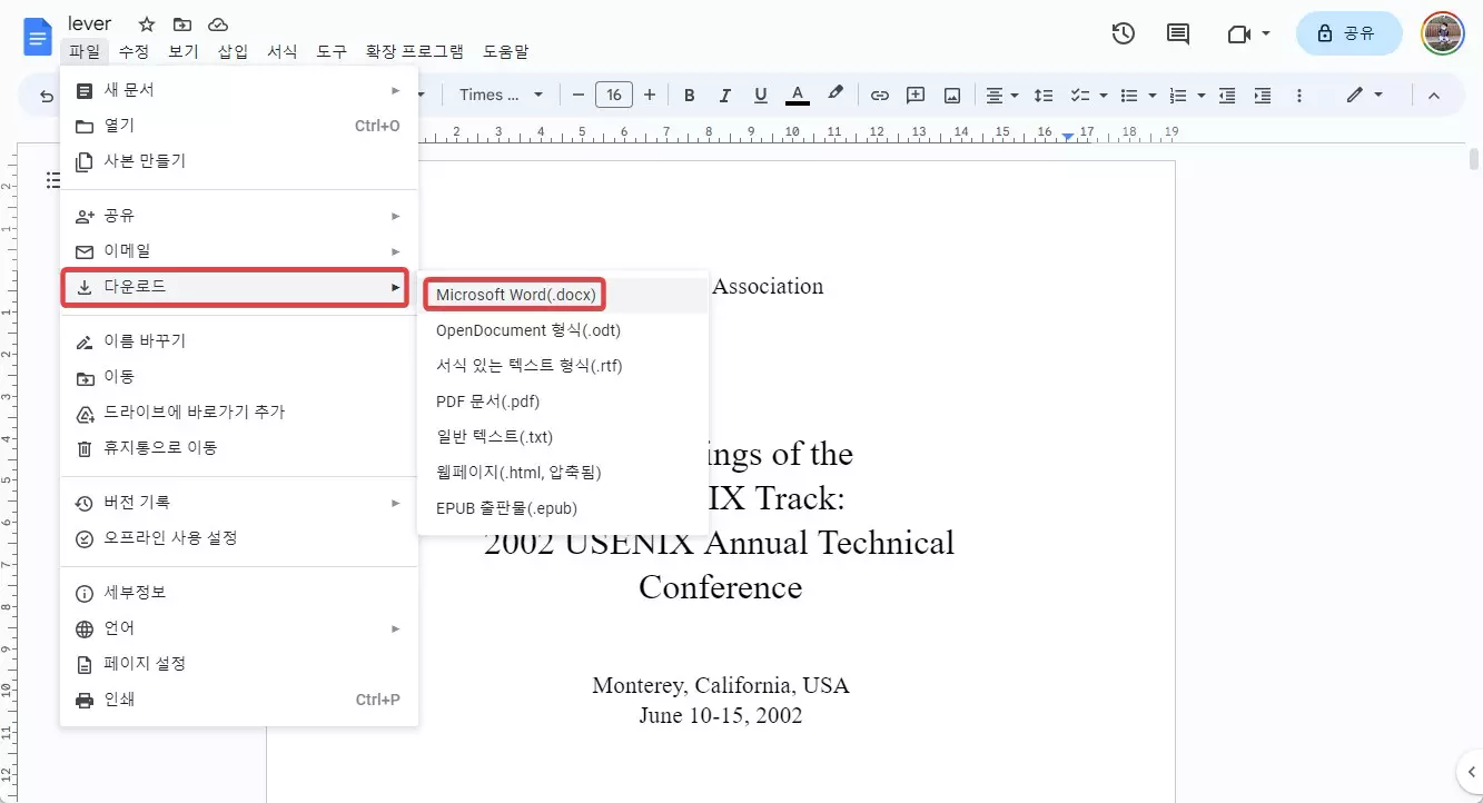 워드 문서를 구글 문서로 변경하는 쉬운 방법 사진 6