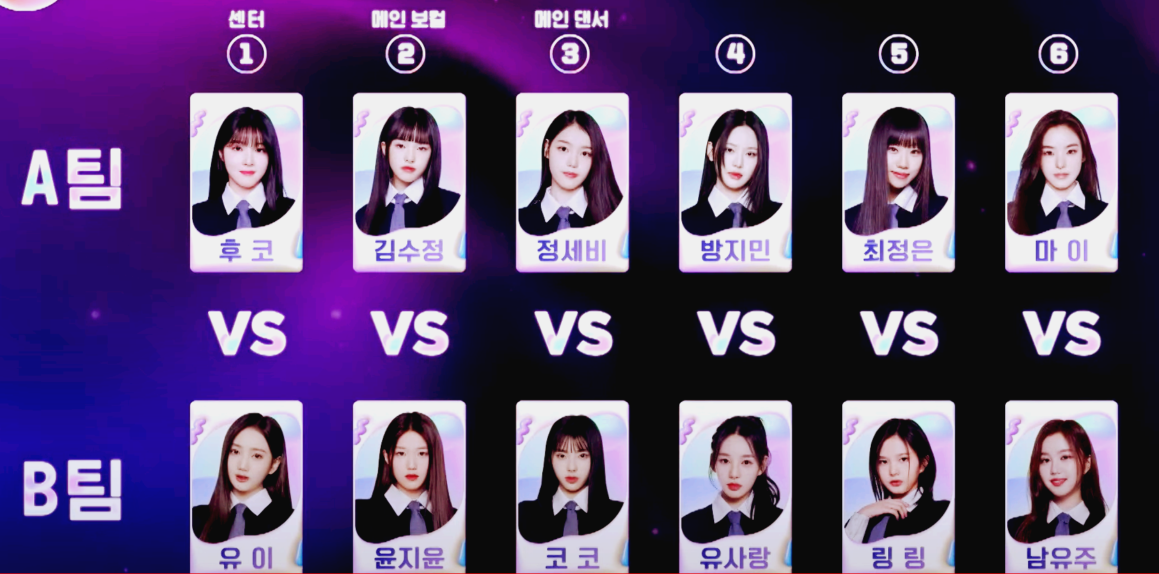 1대1 포지션 배틀