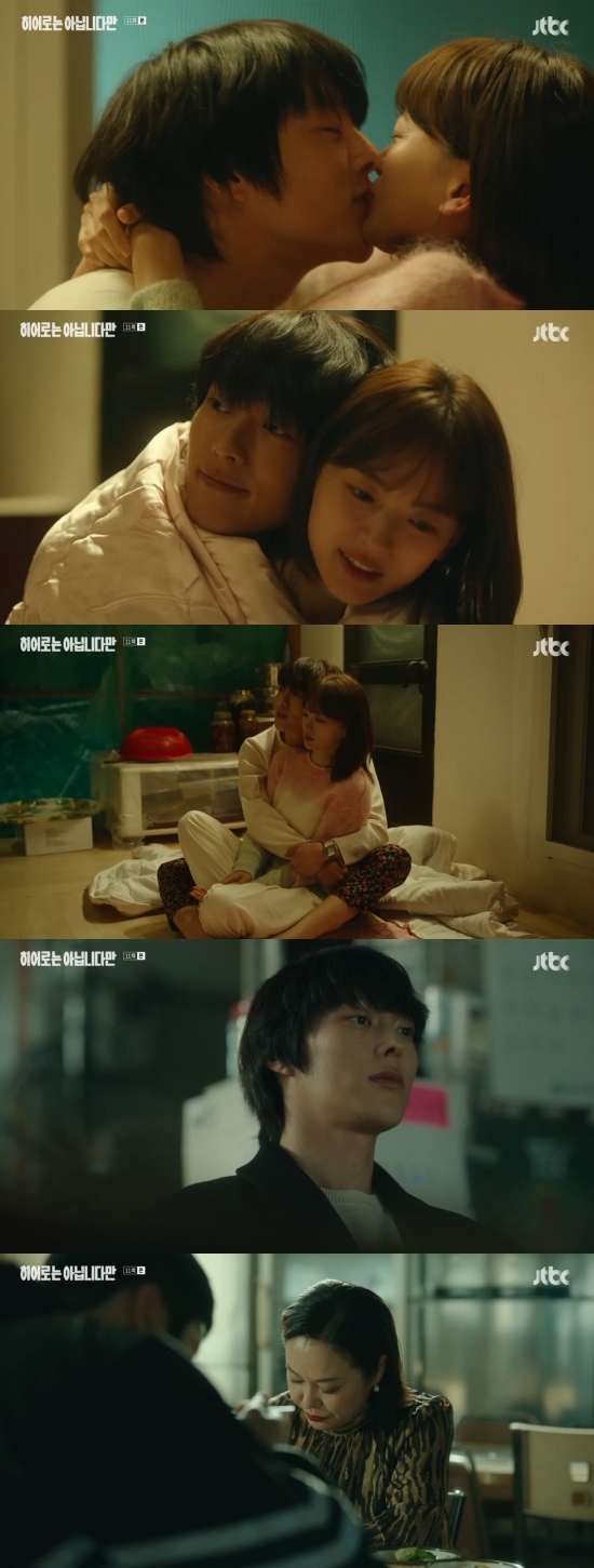 히어로는 아닙니다만