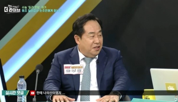 메가스터디 손주은 대표 발언