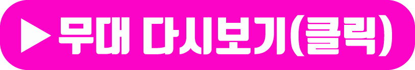 불타는 트롯맨 투표