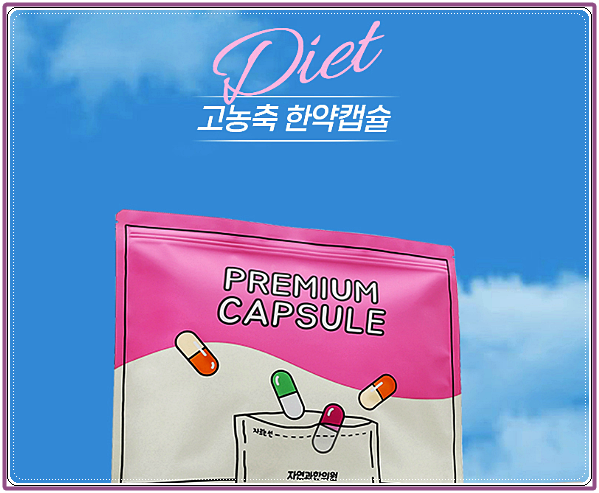 식욕 조절 도움 받기