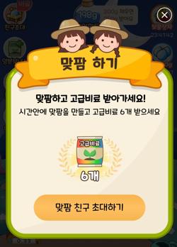 올웨이즈 올팜 