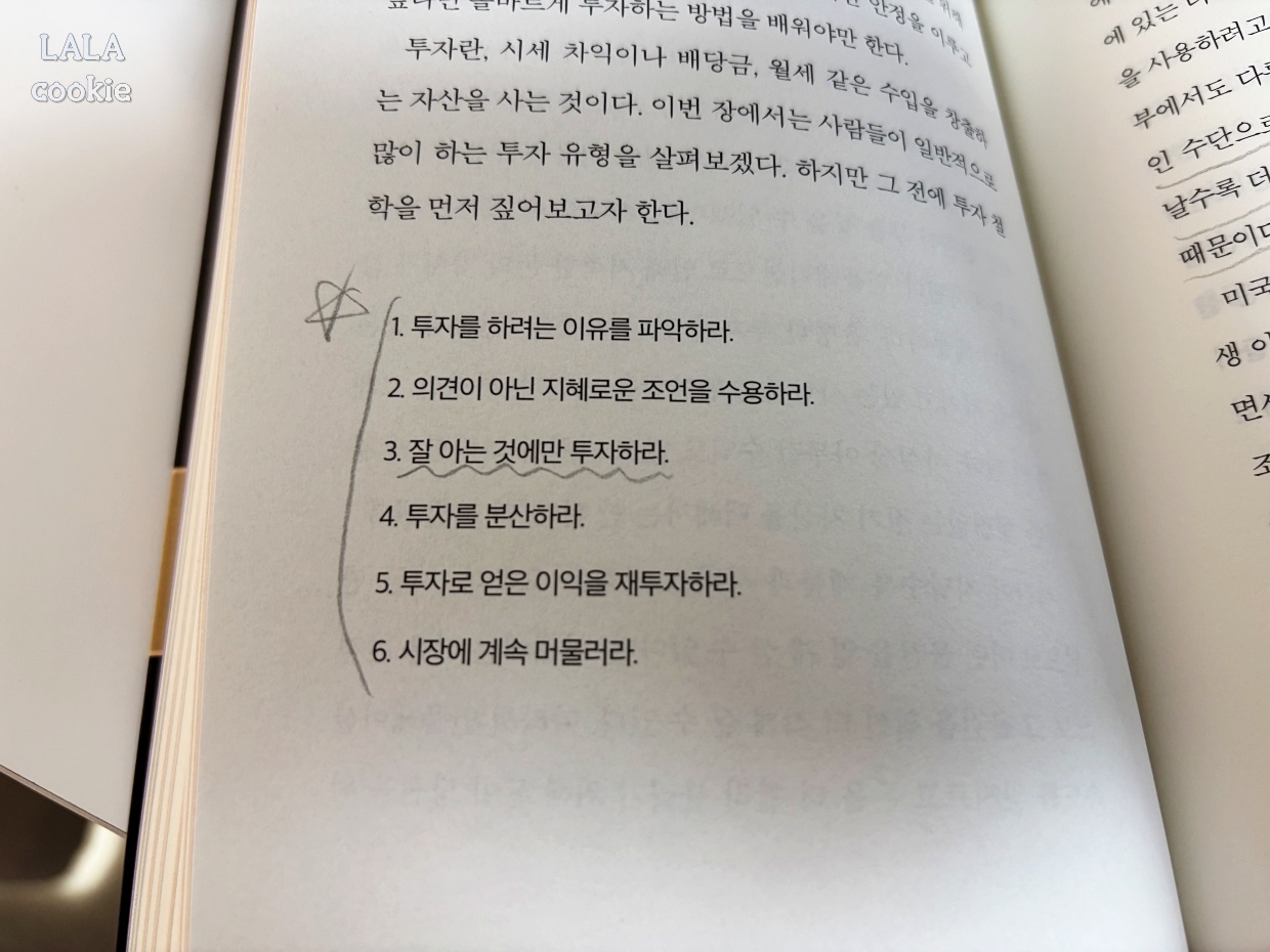 나폴레온힐-부를-이끄는-생각의-그릇-본문-사진