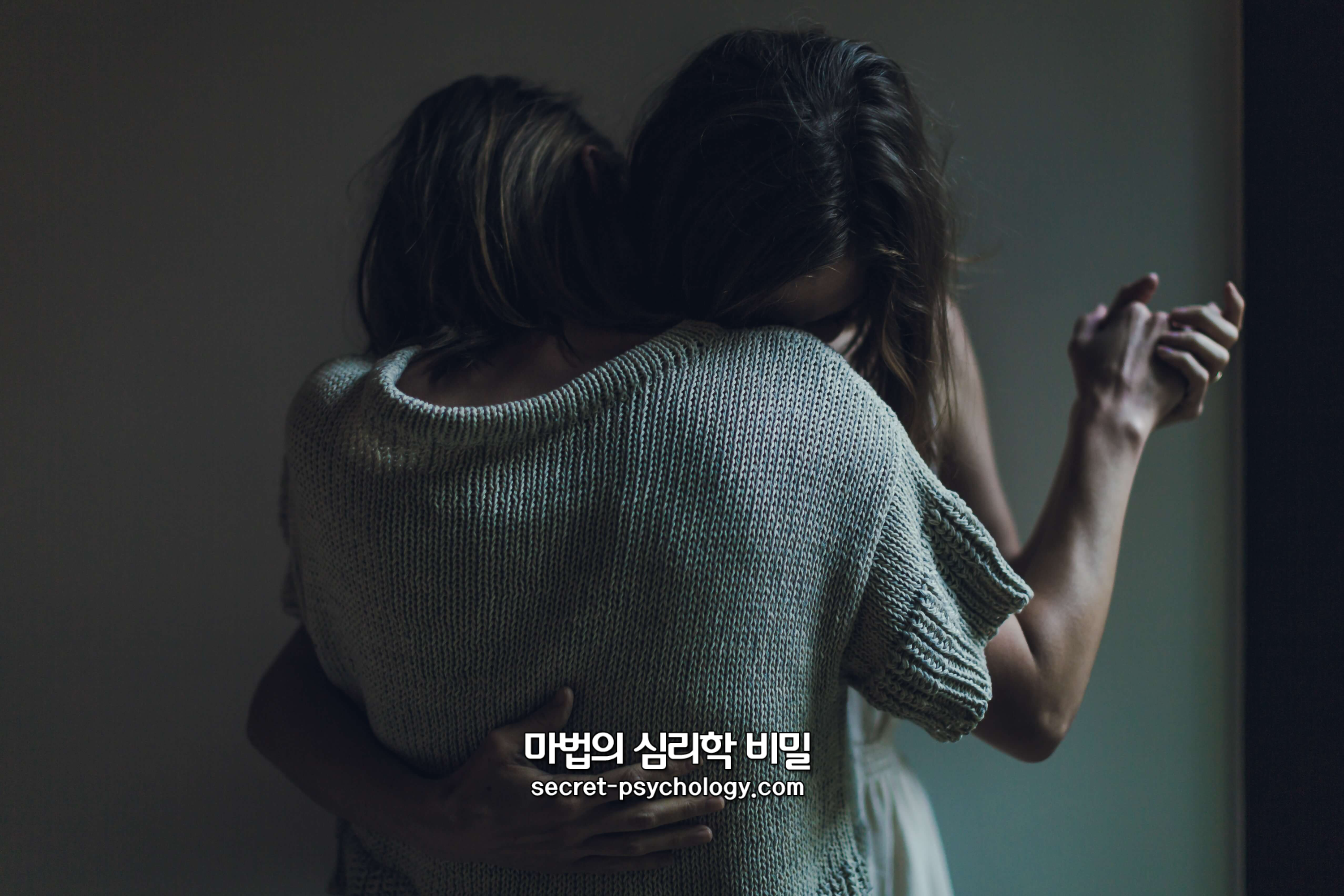 환승연애