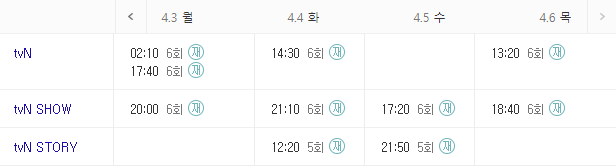 tvN 서진이네 식당