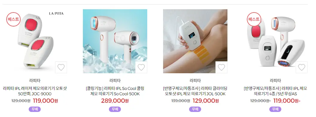레이저-제모기-올리브영