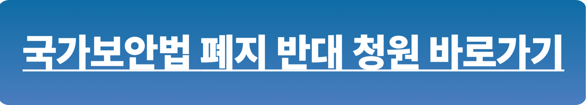 국가보안법 뜻