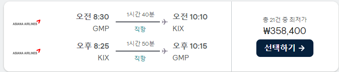 일본 여행 경비 짜기
2