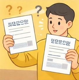 14편. 개인사업자가 연말정산처럼 신고하면 손해 보는 지점들