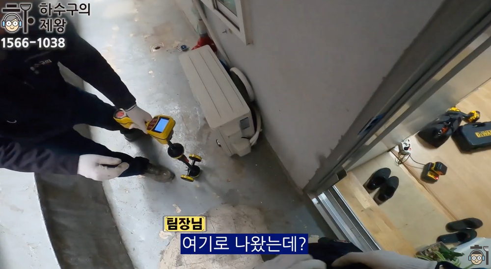 의정부시 의정부동 반지하 빌라에서 세탁기 배수 역류 원인을 찾기 위해 배관 구조와 위치를 확인하는 과정