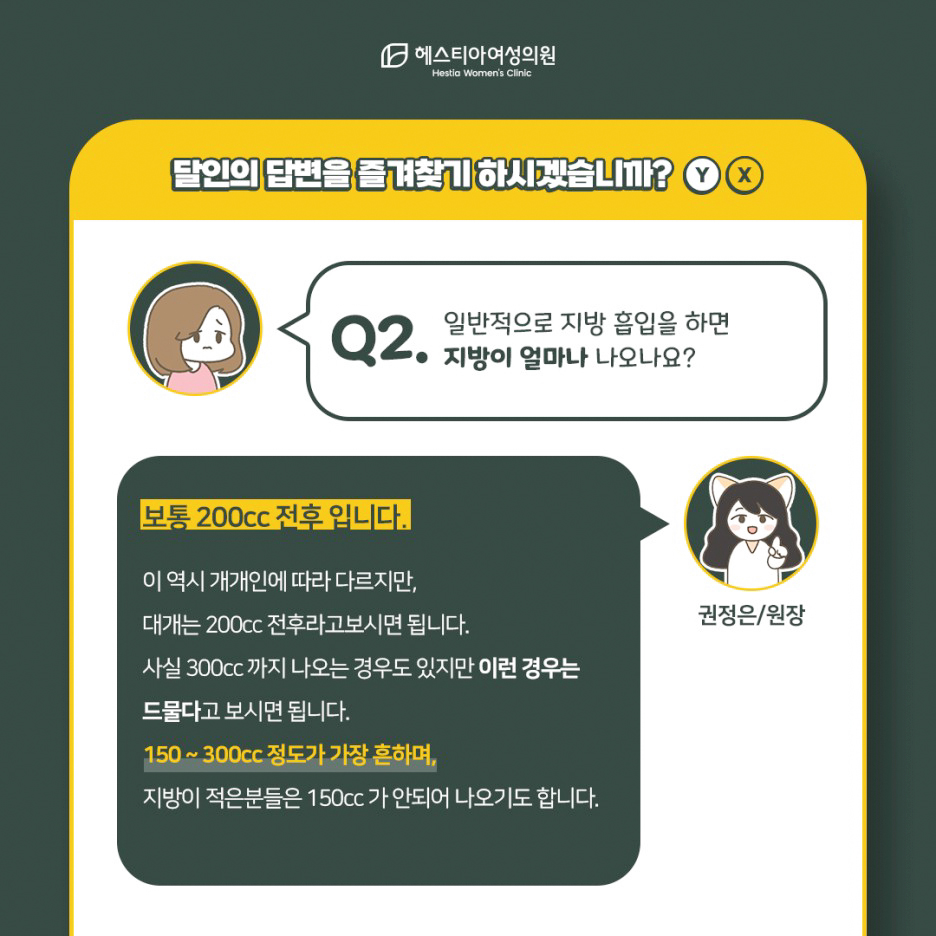 치구지방흡입 지방제거