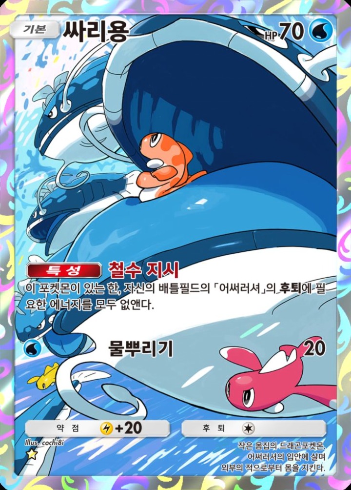 포켓몬스터 카드게임_샤이닝 하이_싸리용 카드