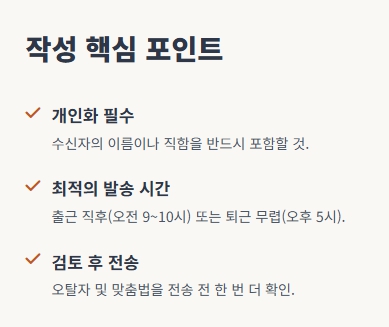 환절기 인사말
