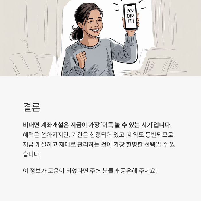 개인금융