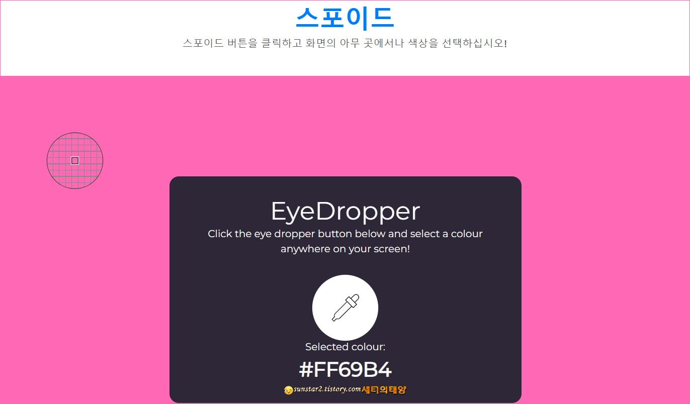 PC화면에서_색상코드_알아내기_10