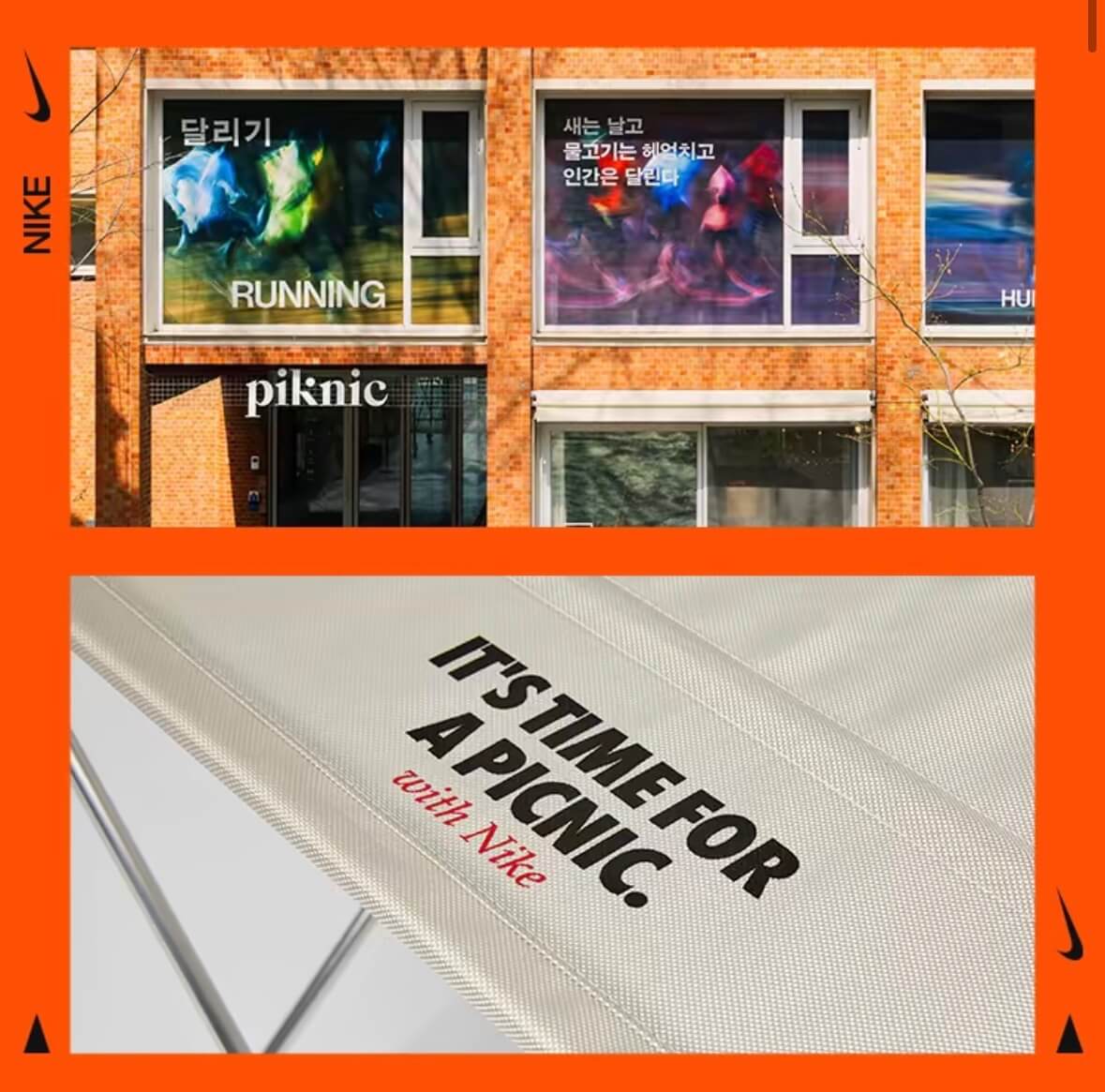 나이키 온라인 스토어