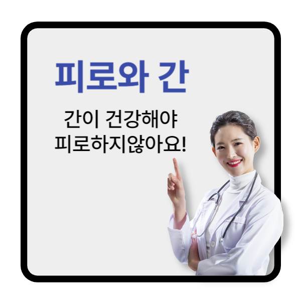 피로와간