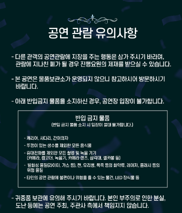 조용필 콘서트 인천 예매 정보 12