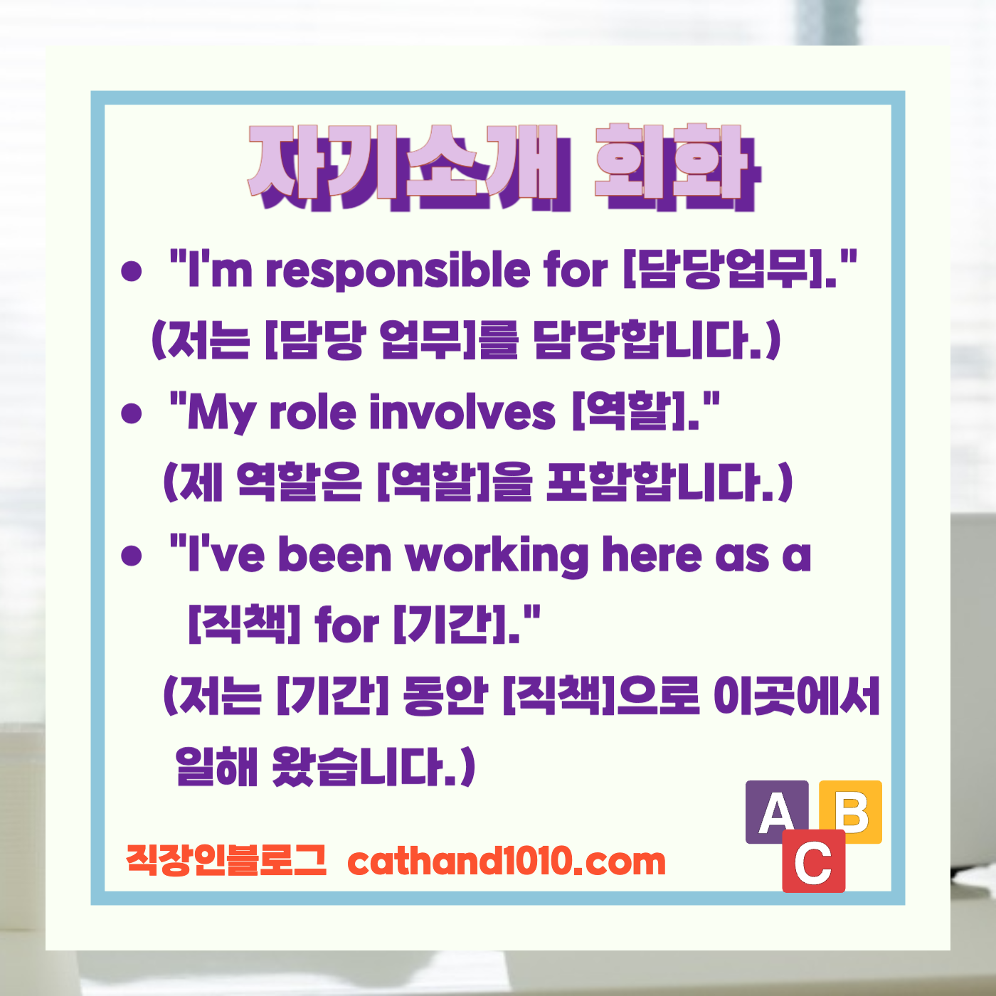 비즈니스영어 자기소개