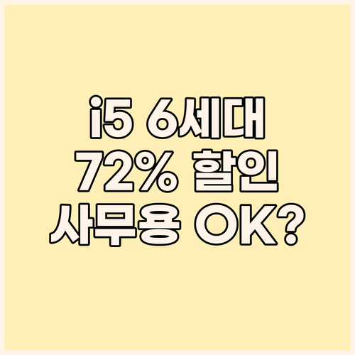 6세대 코어 i5 삼성 노트북! 72..