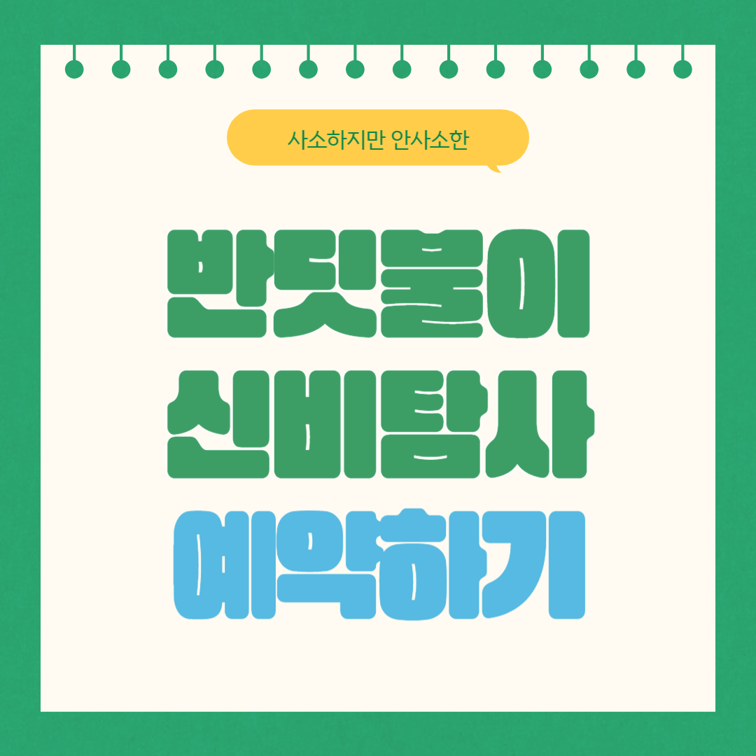 무주반딧불축제 '반딧불이 신비탐사' 예약하기