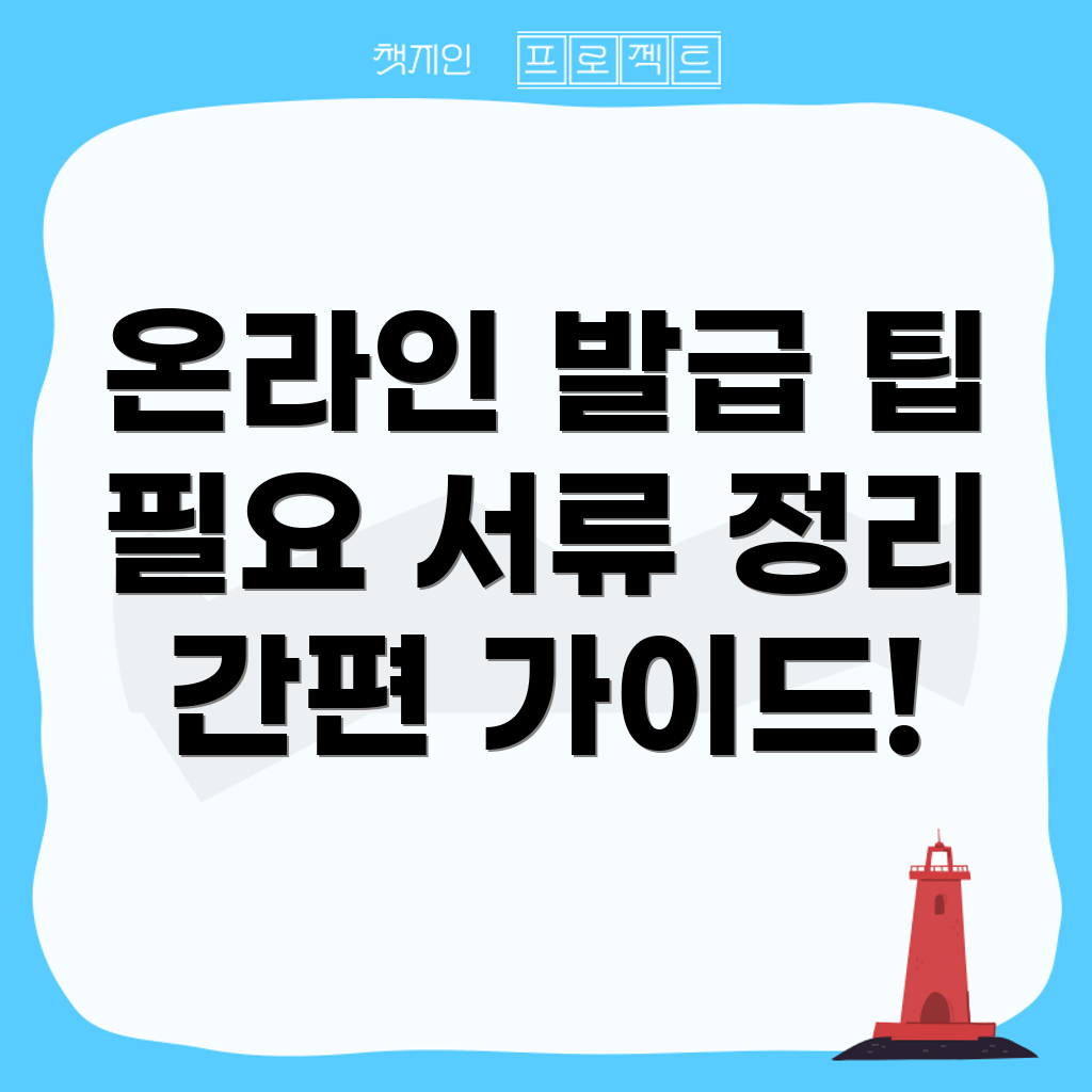 자녀 기본증명서
