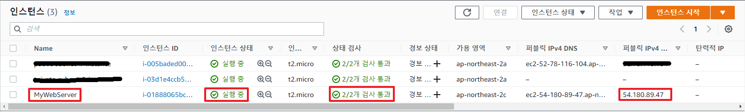 EC2-인스턴스-만들기