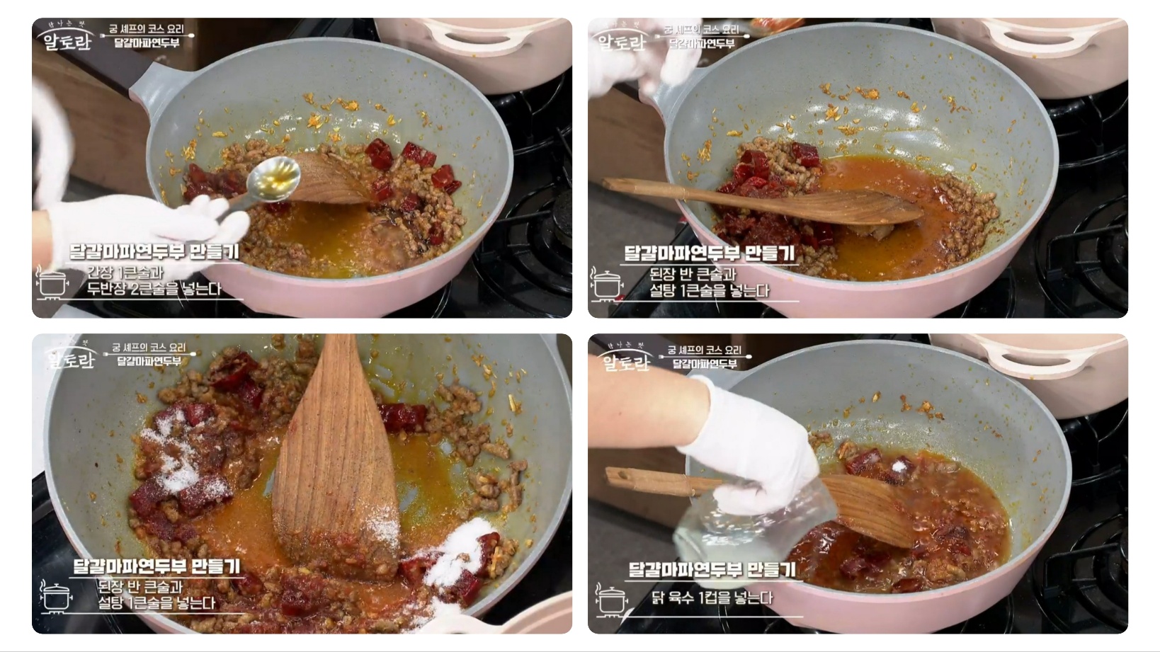 이상민 마파연두부