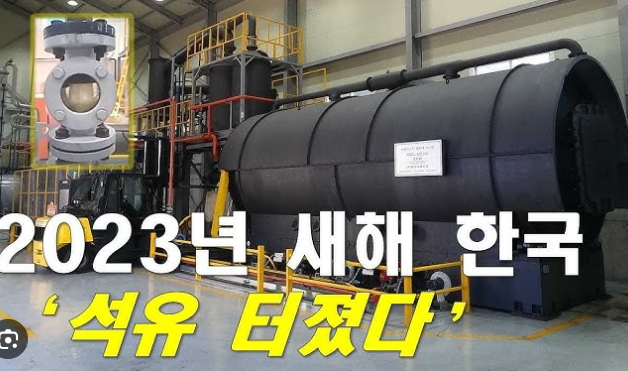 열분해유-열분해시설