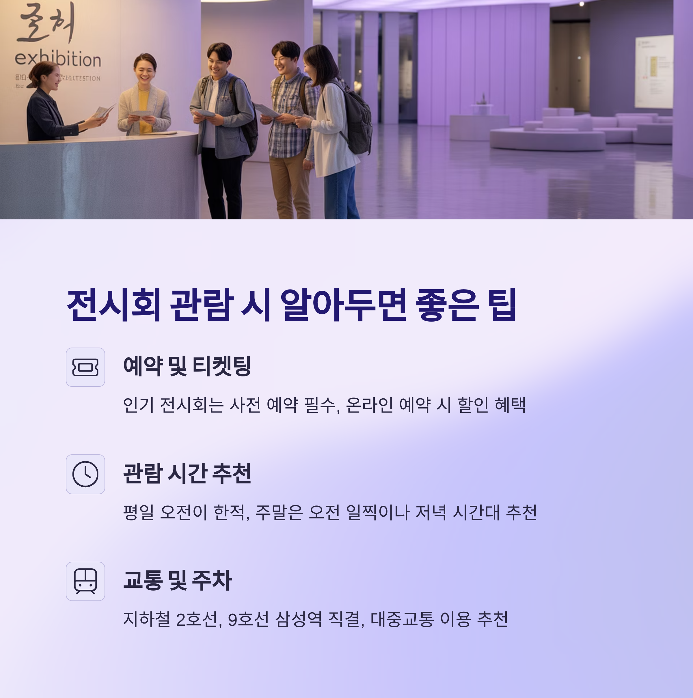 서울 박람회 전시회 2025