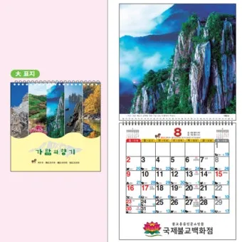 2025년 절달력 7월 8월 9월 2025년 불교달력 띠달력 간지달력 정보_24