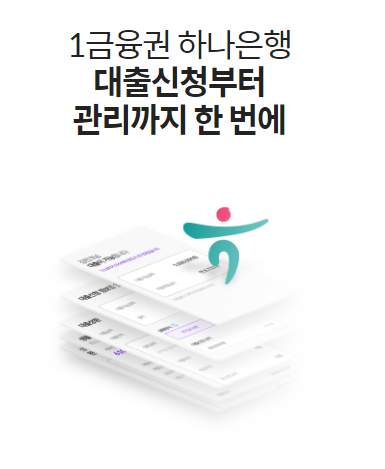 생활비대출2