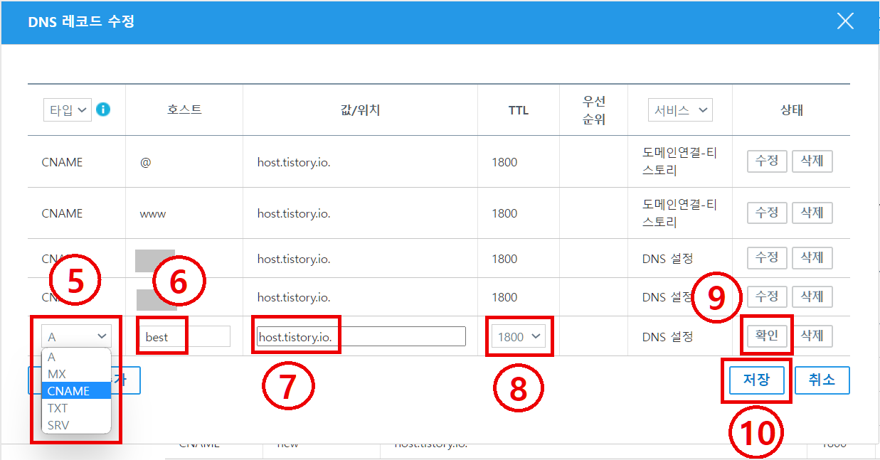 가비아 하위도메인 만들기