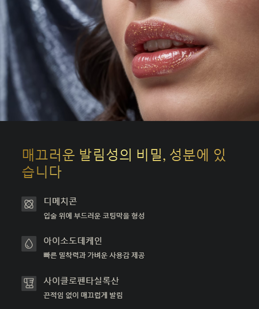 매끄러운 발림성의 비밀 성분에 있습니다