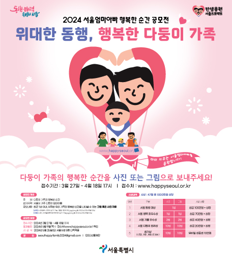 서울시 육아종합지원센터