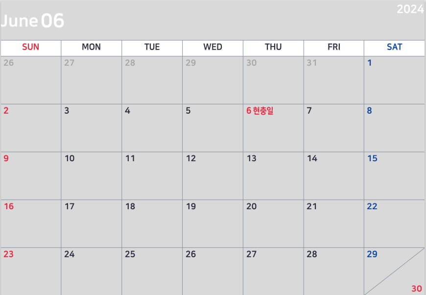 2024년 달력