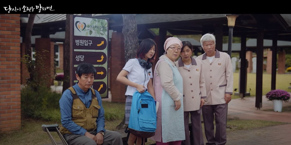 [드라마추천] 결말이 궁금한 당신이 소원을 말하면(당소말) 줄거리, 몇부작