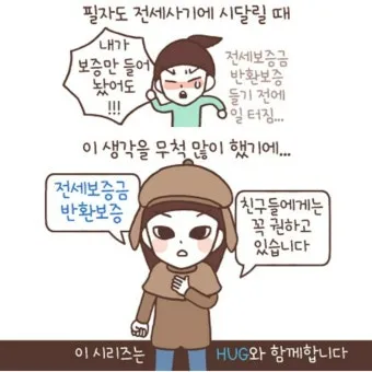 전세사기 피해지원센터 피해자 구제의 첫걸음으로 안내_9