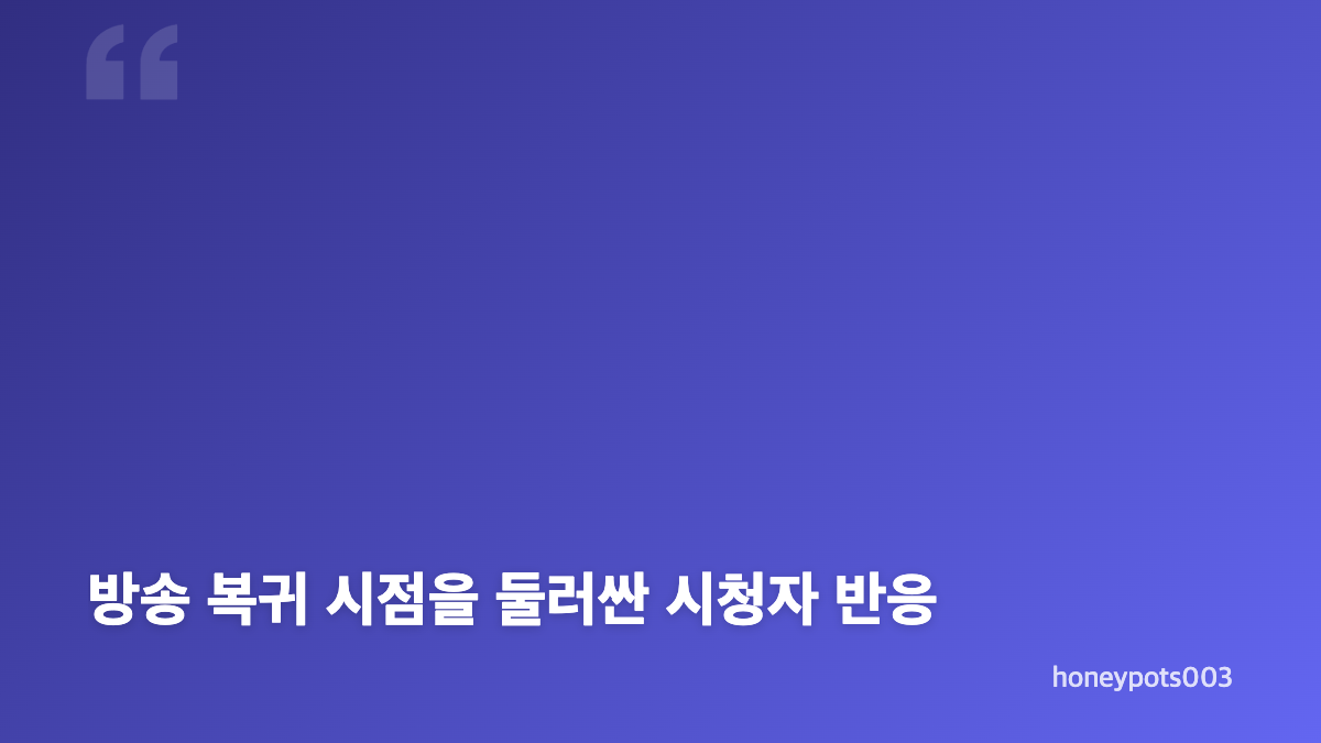 MC딩동 더 트롯쇼 사전MC 합류 내용