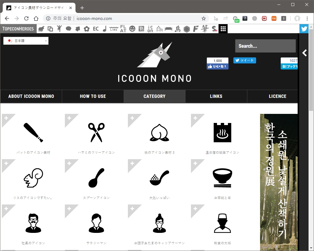 icooon-mono