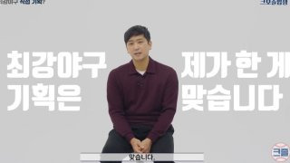 최강야구 시즌4 출연료