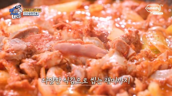 선산곱창전골