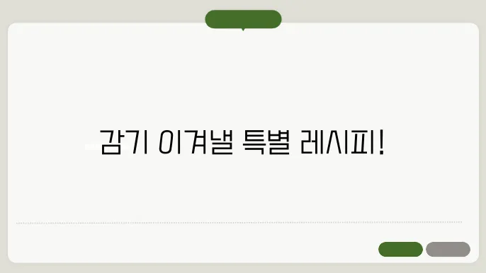 국물 요리의 효과