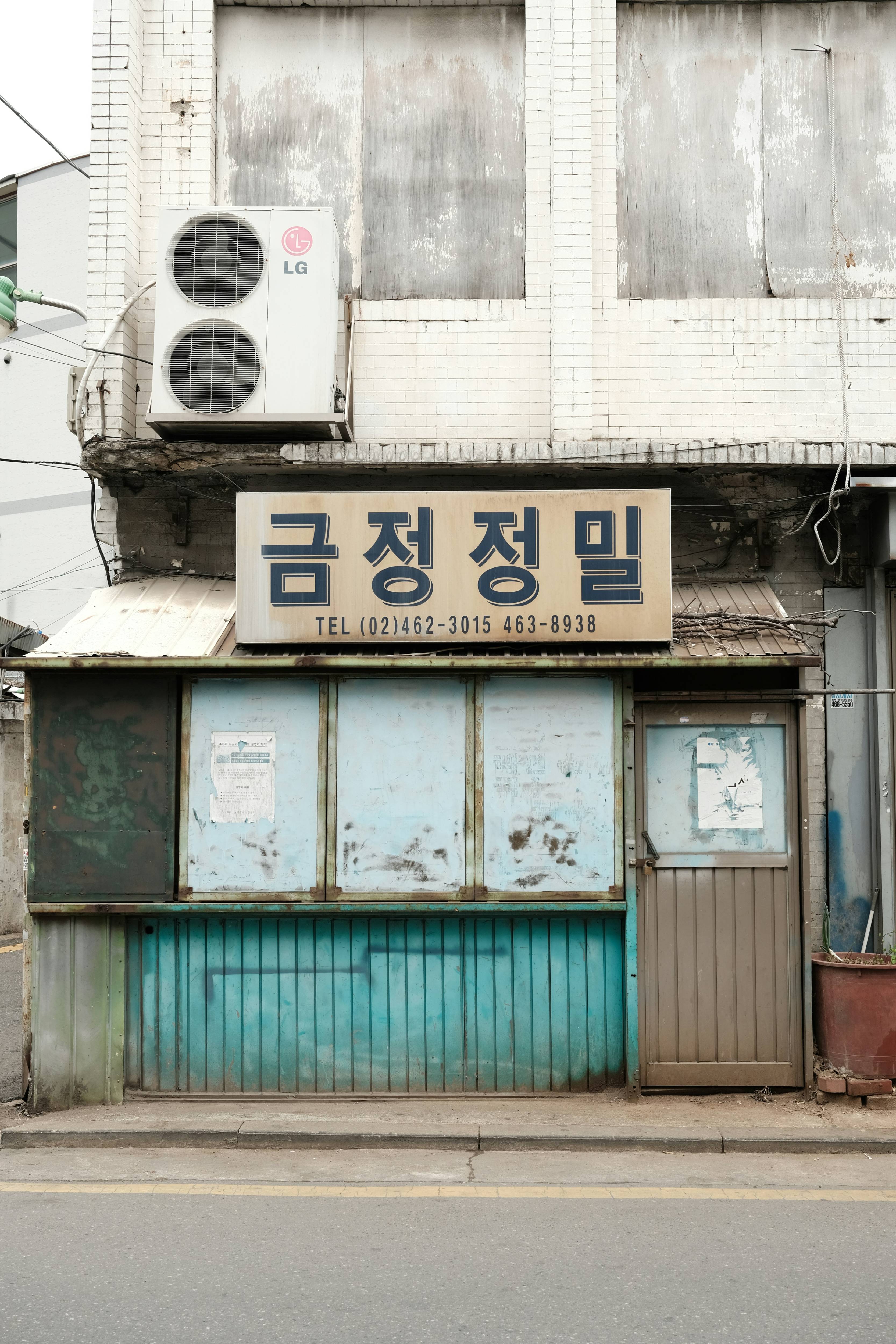 한국 개인사업자 소상공인 가게