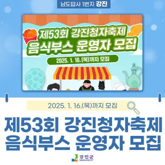 강진 수국길축제 일정 초대가수 강진 여행 2025 완벽 가이드_16