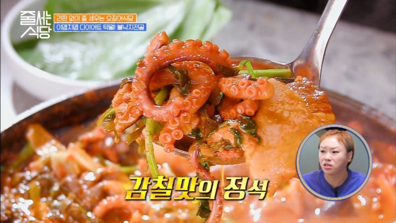 줄서는식당 신당동 반딧불오징어 불오징어 불낙지전골 07
