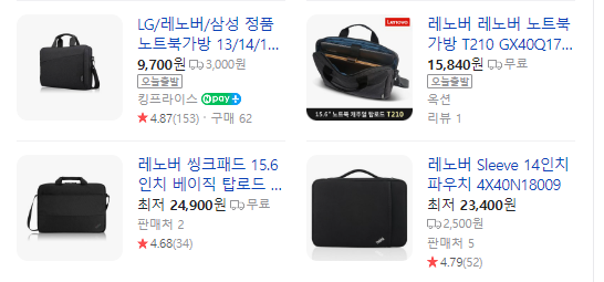 레노버(Lenovo) 노트북 가방
