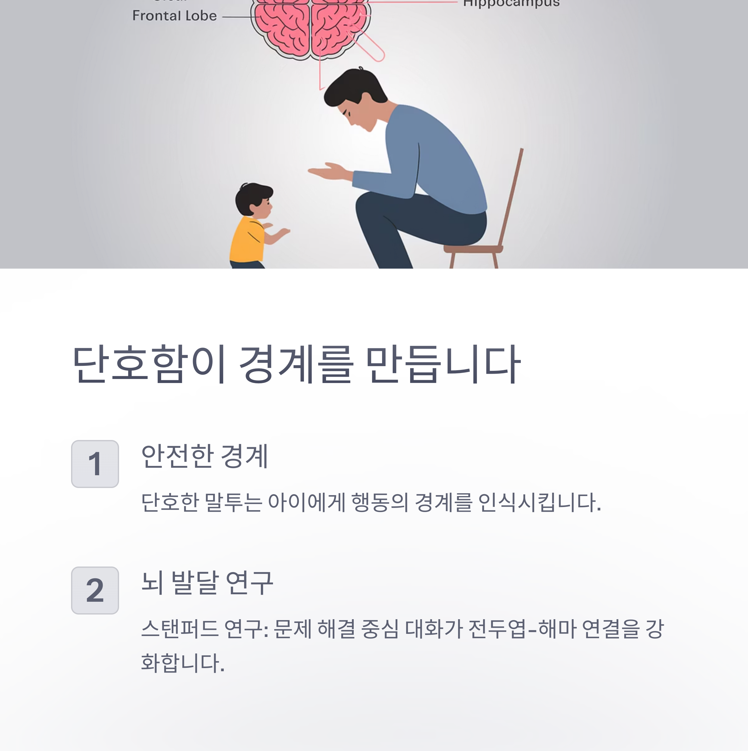 육아 스트레스 – 단호한 경계가 주는 안전함